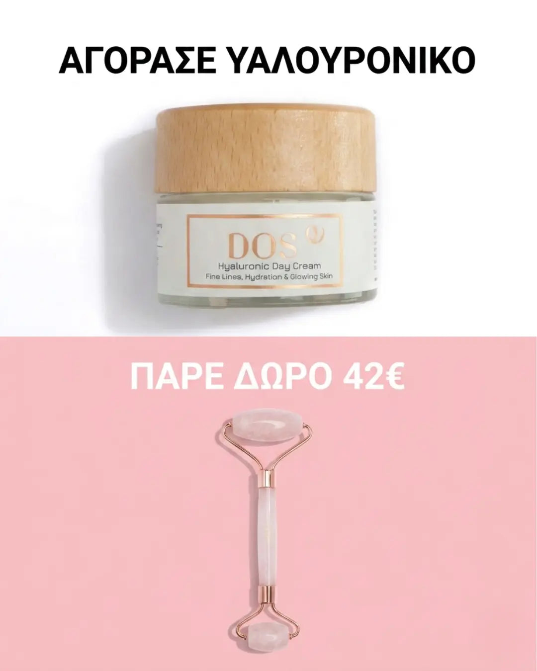 HYALURONIC DAY | Hyaluronic Day Cream with Peptides, Mastic Oil & Greek Herbal Extracts