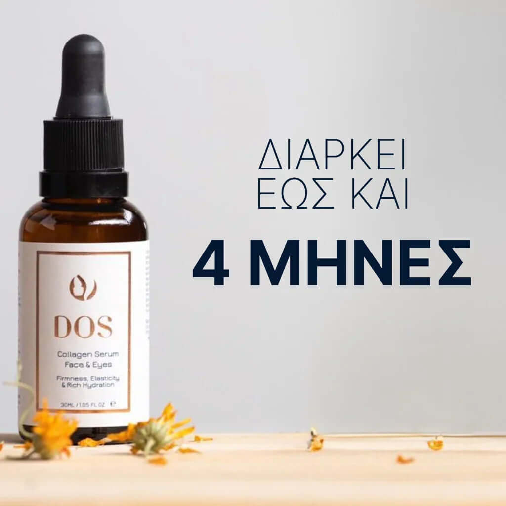 COLLAGEN SERUM | Face and Eyes - DOS Cosmetics