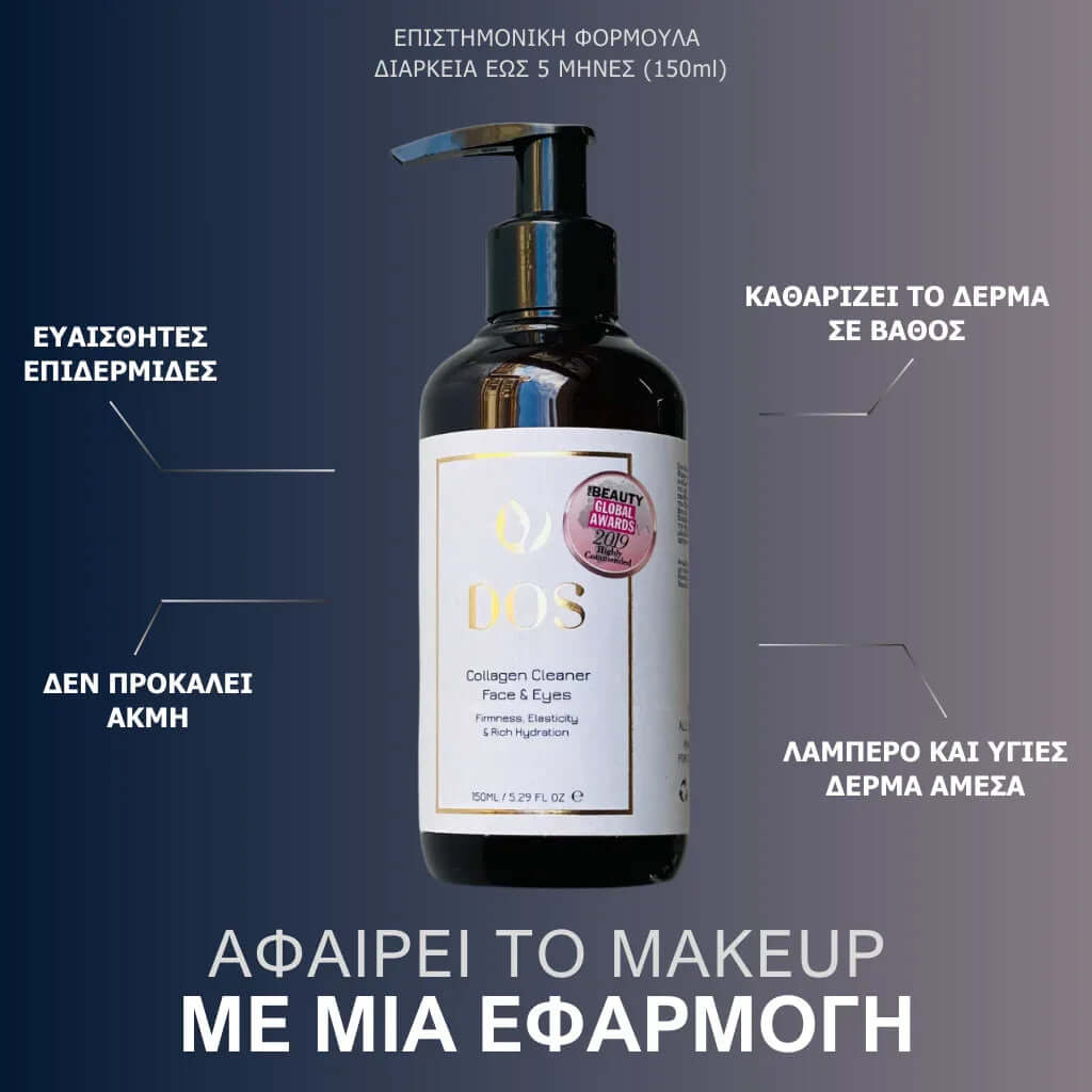 COLLAGEN CLEANSER | Facial Cleanser Suitable for Eyes - DOS Cosmetics