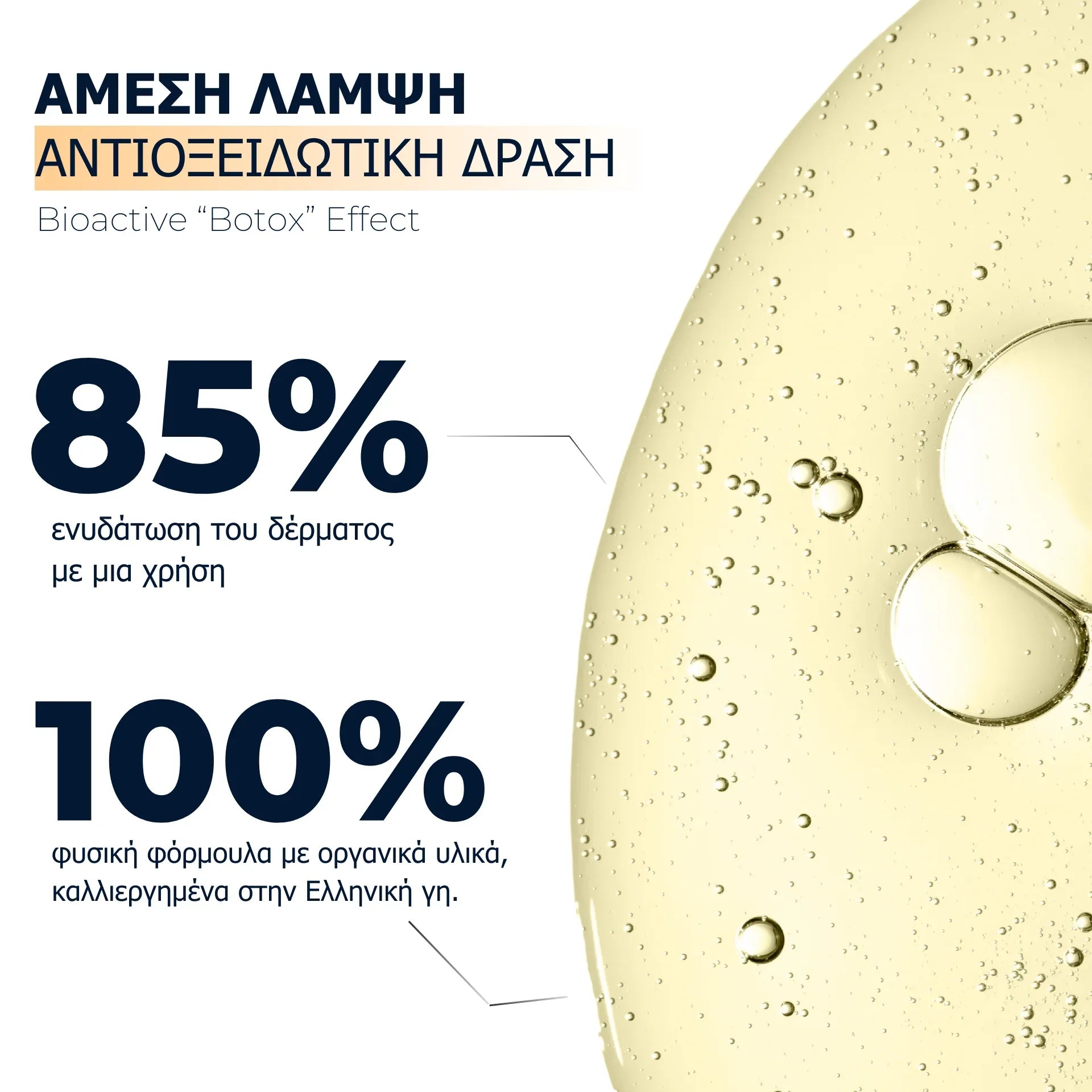 Probiotic day serum for sensitive and dehydrated - DOS natural Greek formula with Greek herbs