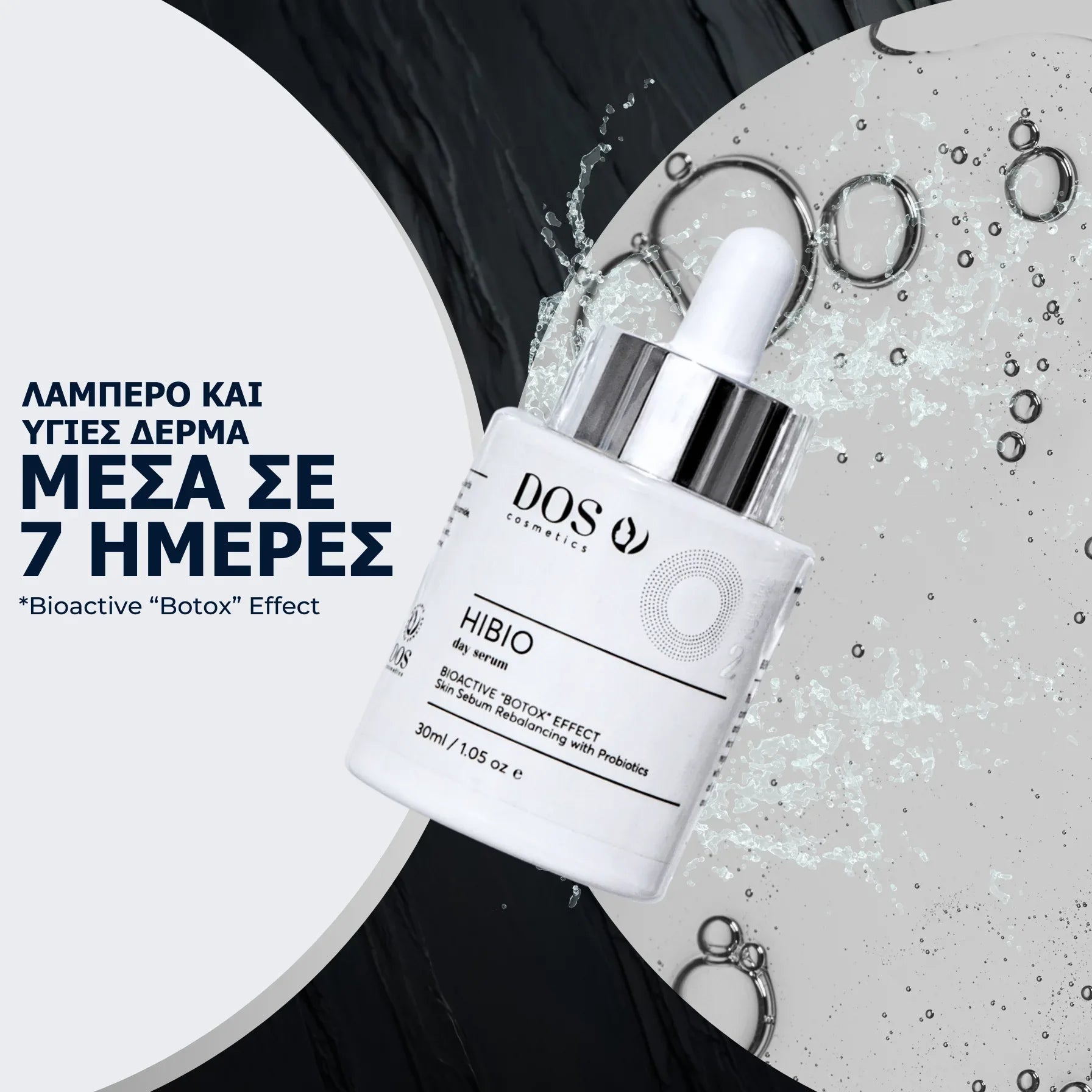 Probiotic day serum for sensitive skin - DOS Cosmetics formulas with Greek herbs