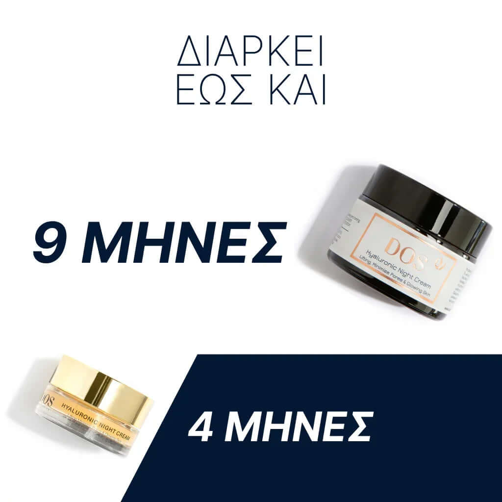 Hyaluronic Night Cream - DOS Cosmetics