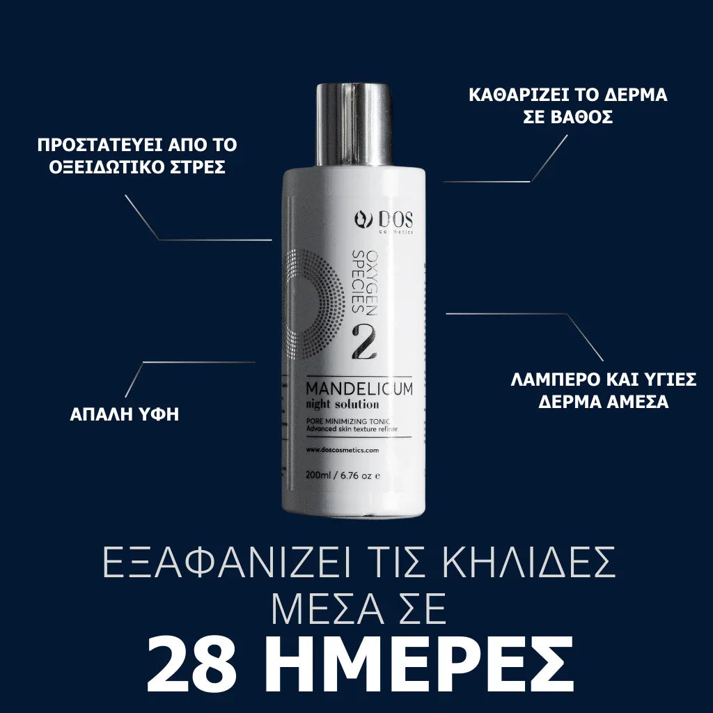 MANDELICUM | Light Exfoliating Night lotion - DOS Cosmetics