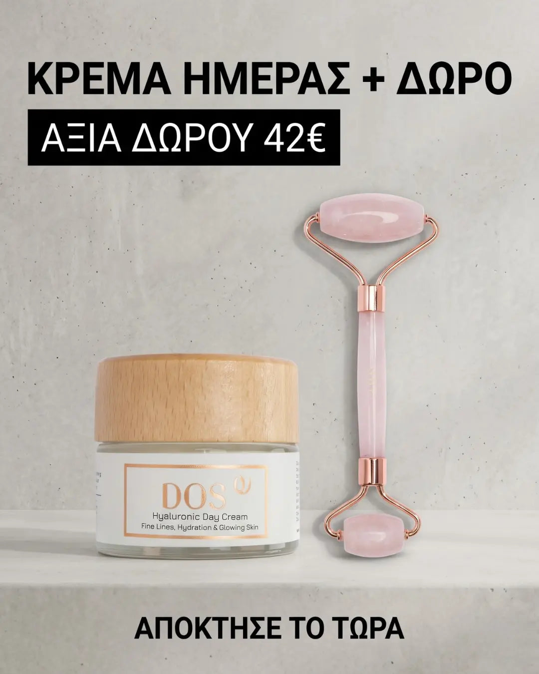 HYALURONIC DAY | Hyaluronic Day Cream with Peptides, Mastic Oil &amp; Greek Herbal Extracts