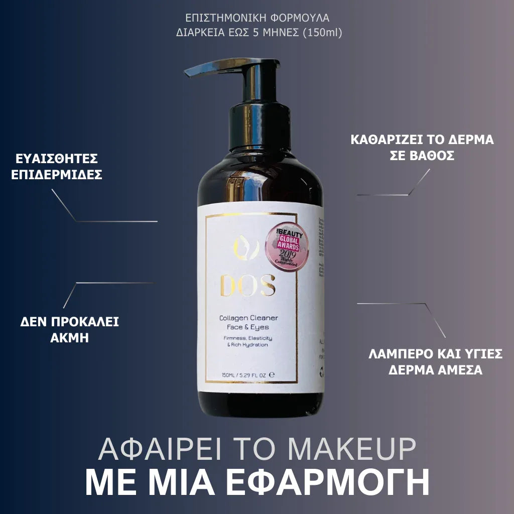 Natural collagen cleanser for face and eyes - DOS Greek skincare