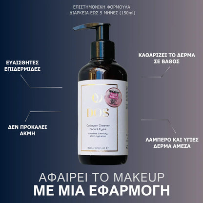 Natural collagen cleanser for face and eyes - DOS Greek skincare