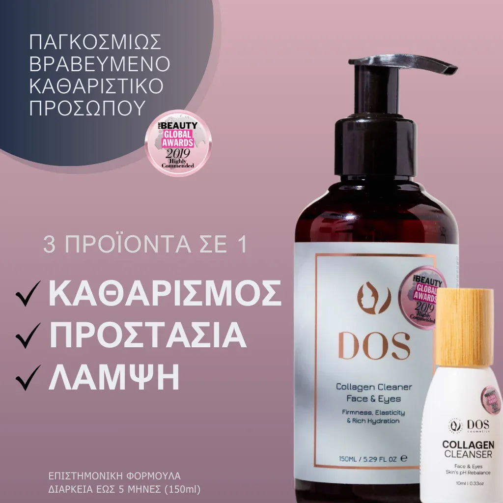 Natural collagen cleanser for face and eyes - DOS Greek skincare