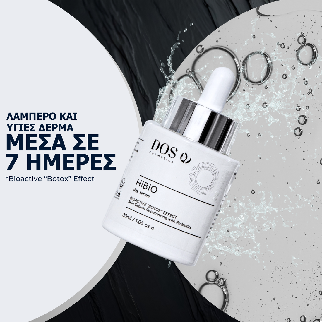 Probiotic day serum for sensitive skin - DOS Cosmetics formulas with Greek herbs