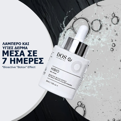 Probiotic day serum for sensitive skin - DOS Cosmetics formulas with Greek herbs