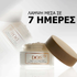 Hyaluronic Day Cream jar with lid, promoting deep hydration and glowing skin in a stylish design. DOS Cosmetics