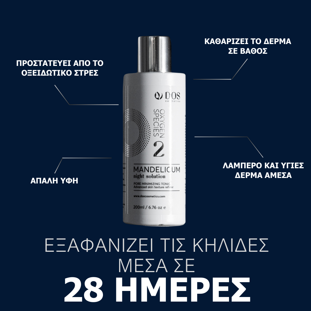 MANDELICUM | Light Exfoliating Night lotion
